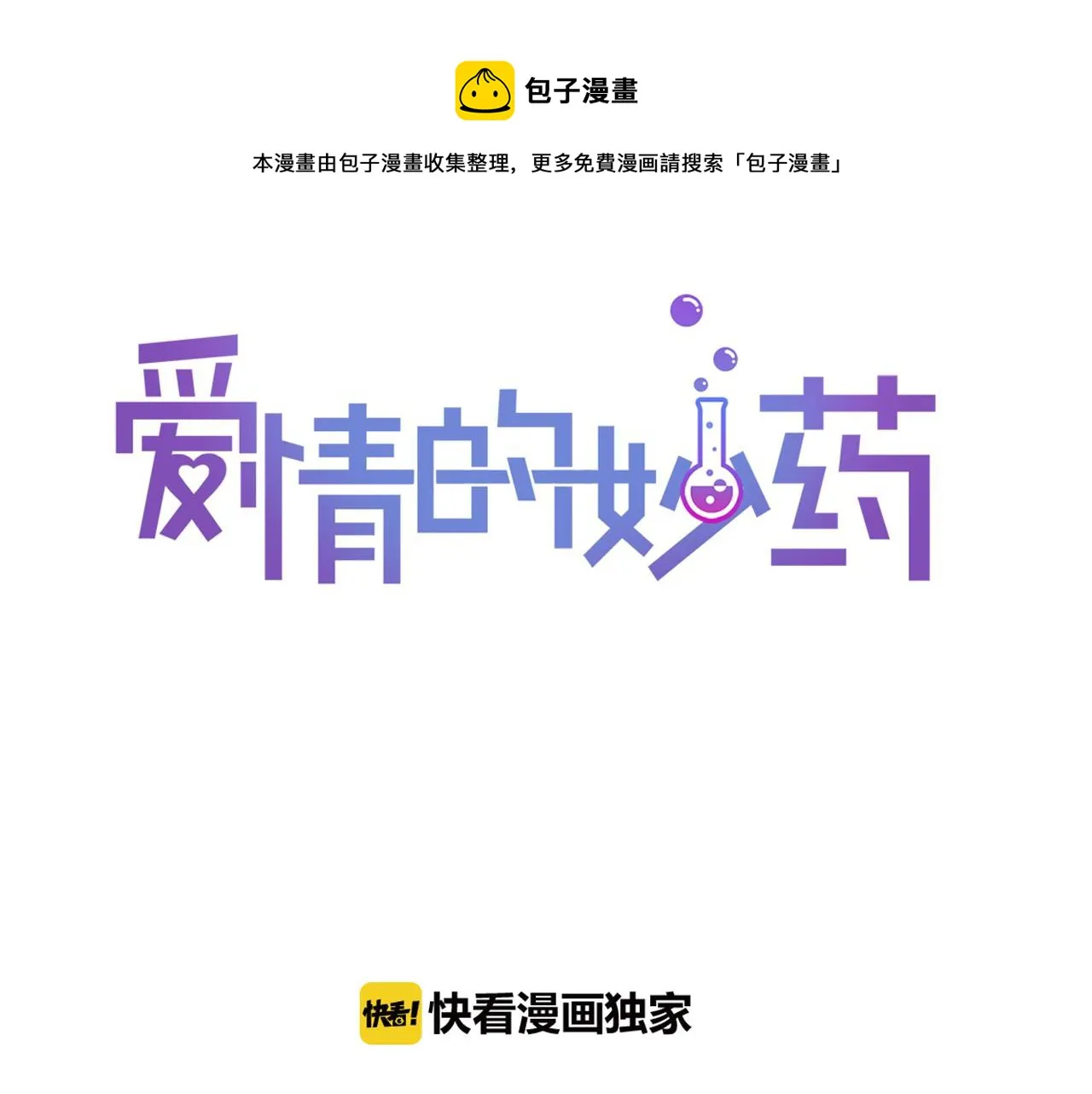 第15话 过去的人过去的事 第61页