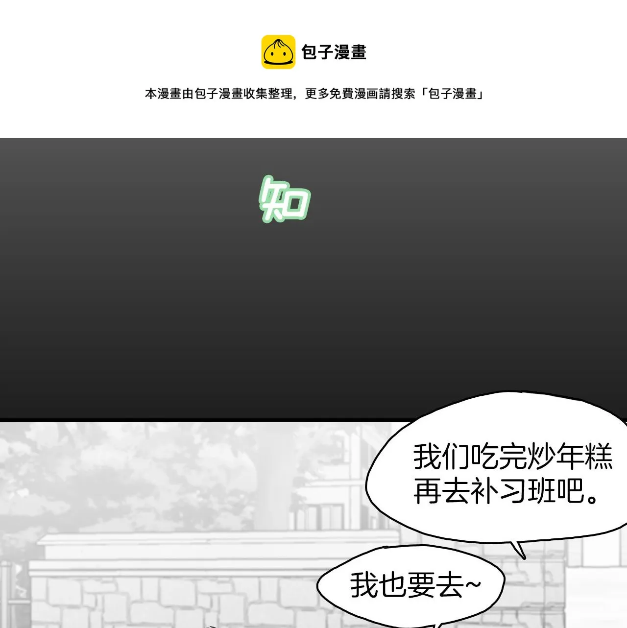 第15话 过去的人过去的事 第65页