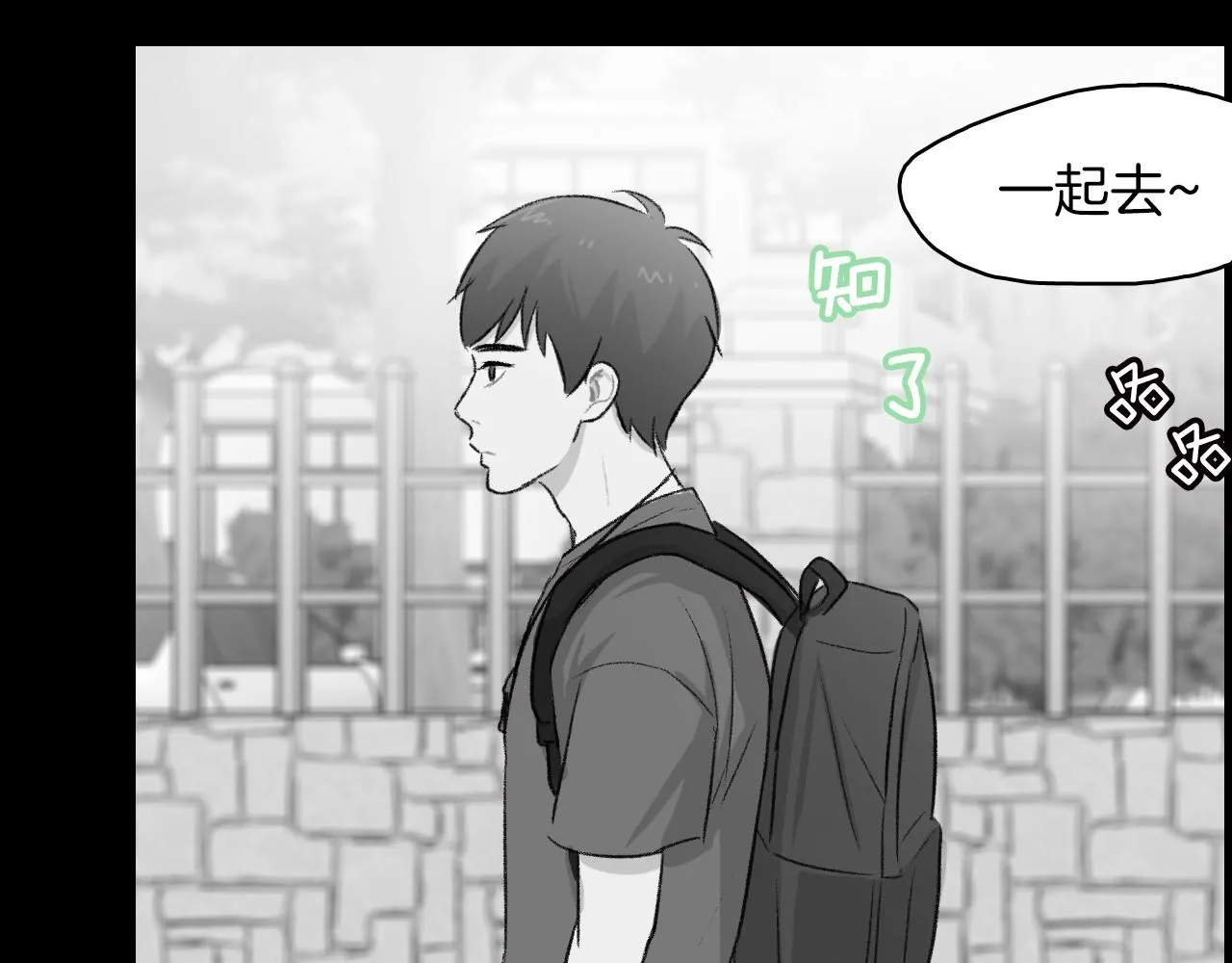 第15话 过去的人过去的事 第67页