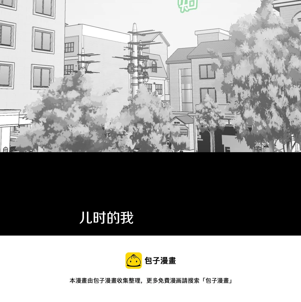 第15话 过去的人过去的事 第69页