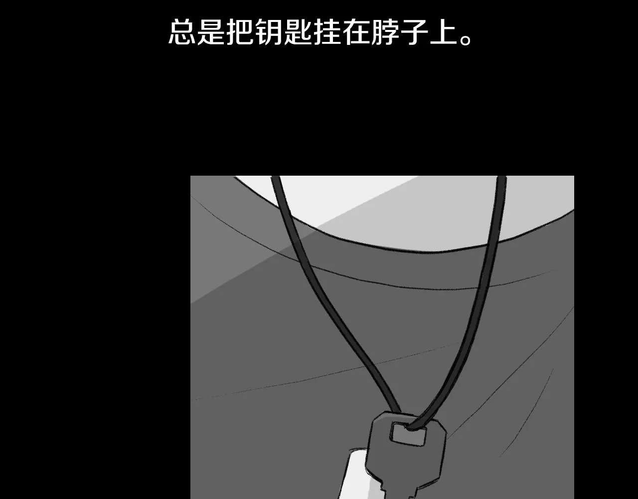 第15话 过去的人过去的事 第70页