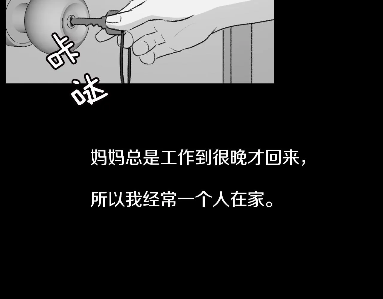 第15话 过去的人过去的事 第72页