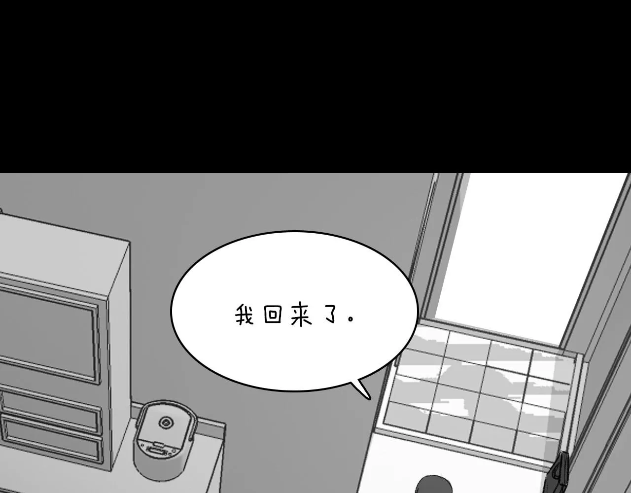 第15话 过去的人过去的事 第74页
