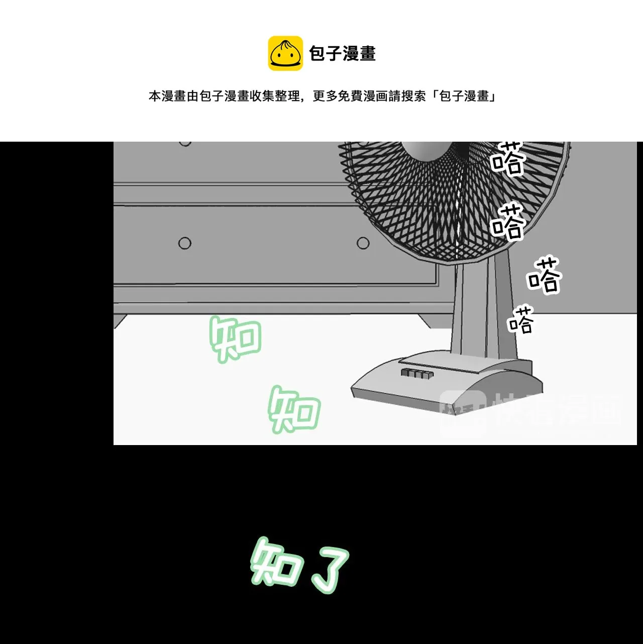第15话 过去的人过去的事 第81页
