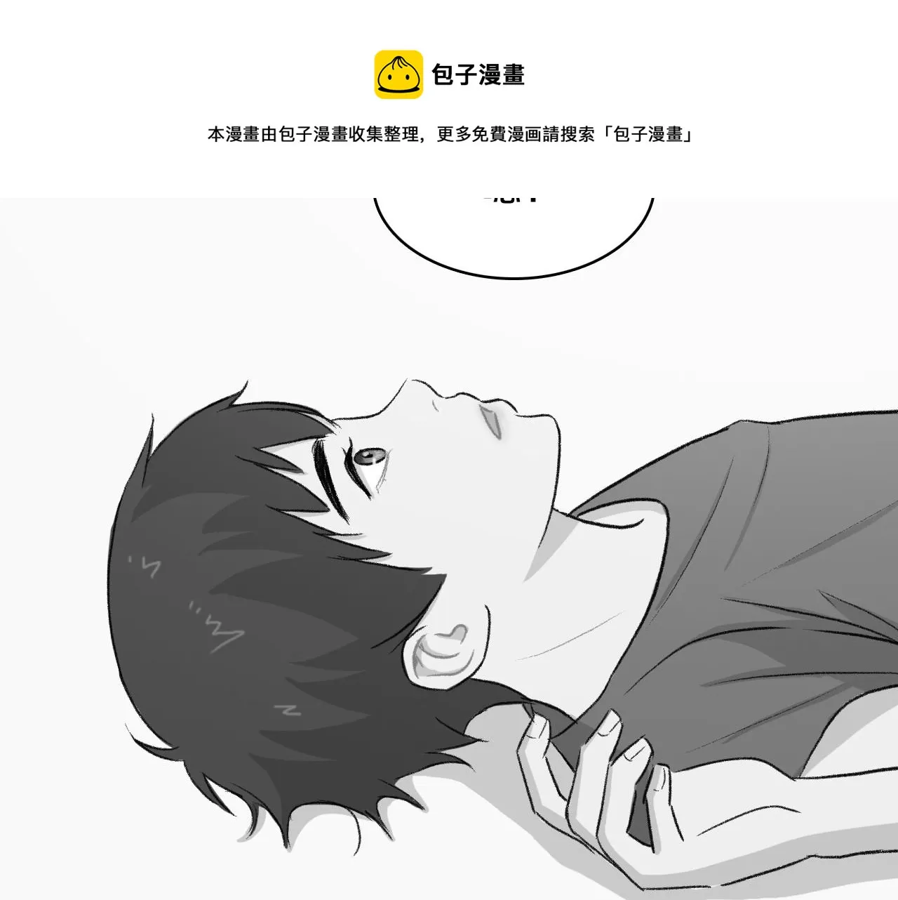 第15话 过去的人过去的事 第85页