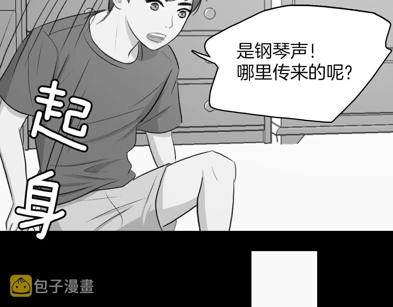 第15话 过去的人过去的事 第87页