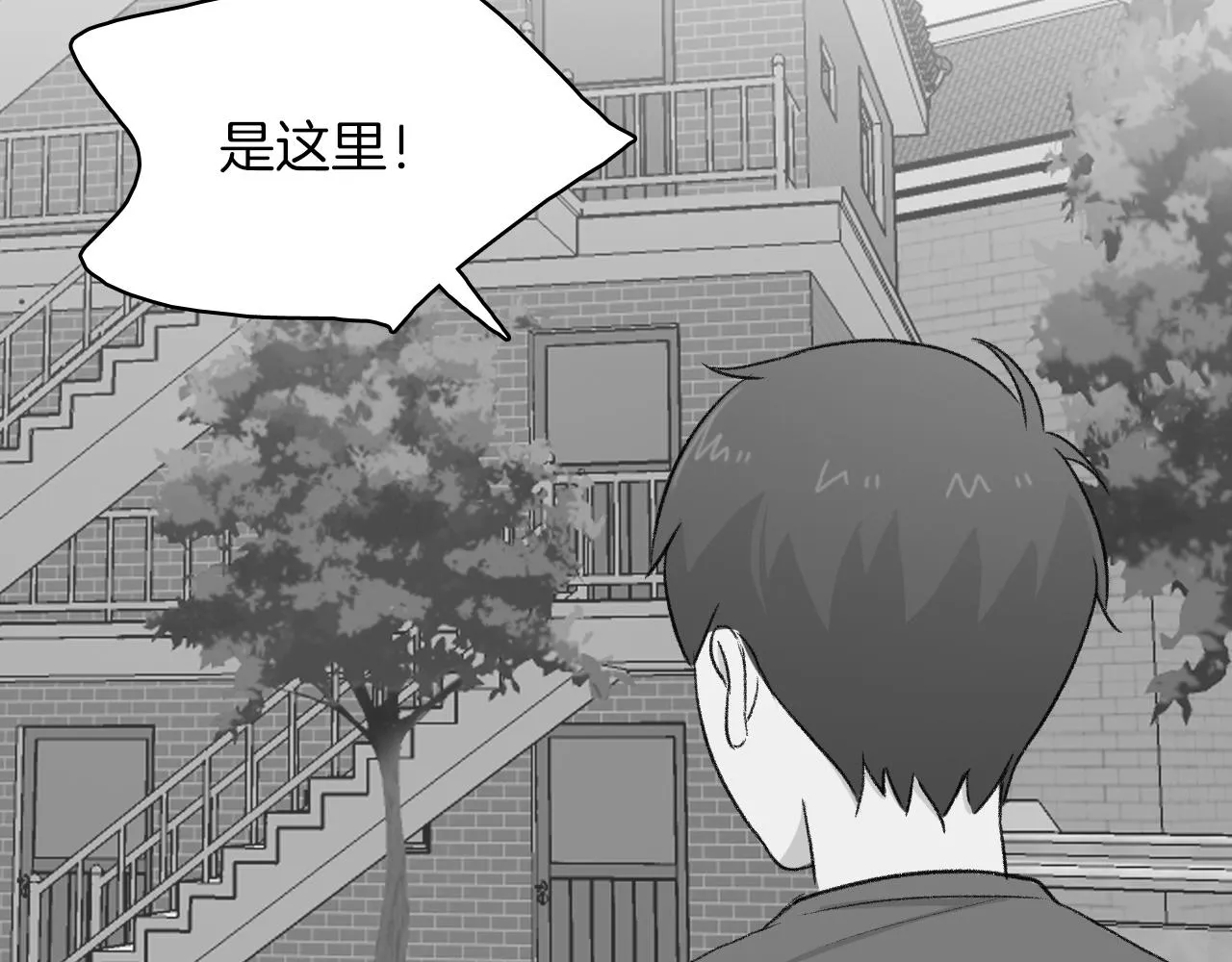 第15话 过去的人过去的事 第90页
