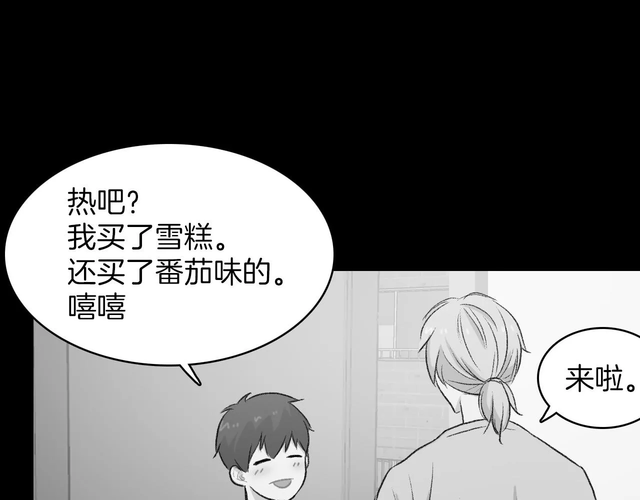 第15话 过去的人过去的事 第104页
