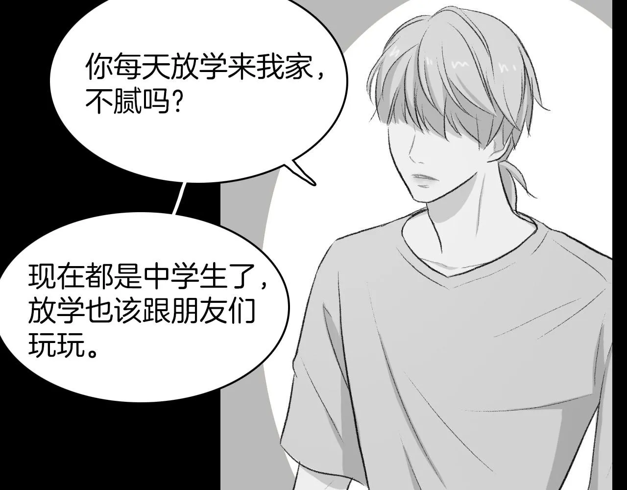第15话 过去的人过去的事 第106页