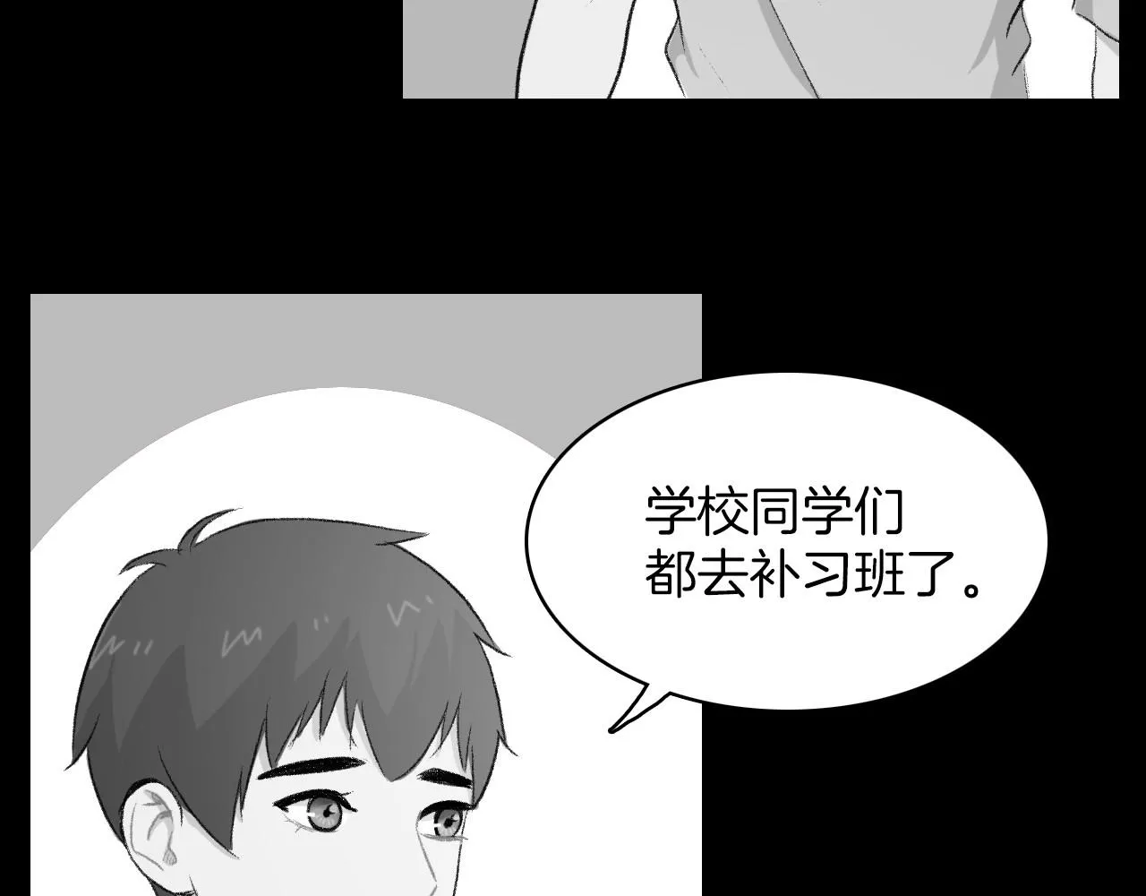 第15话 过去的人过去的事 第107页
