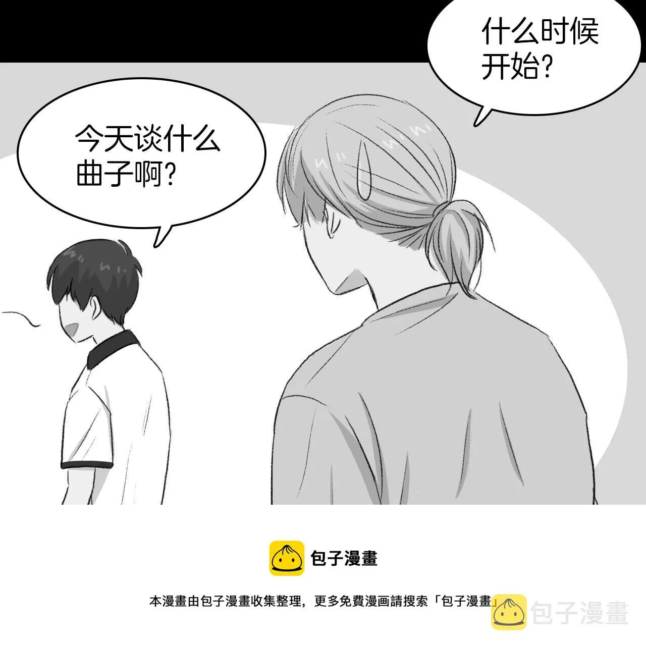 第15话 过去的人过去的事 第109页