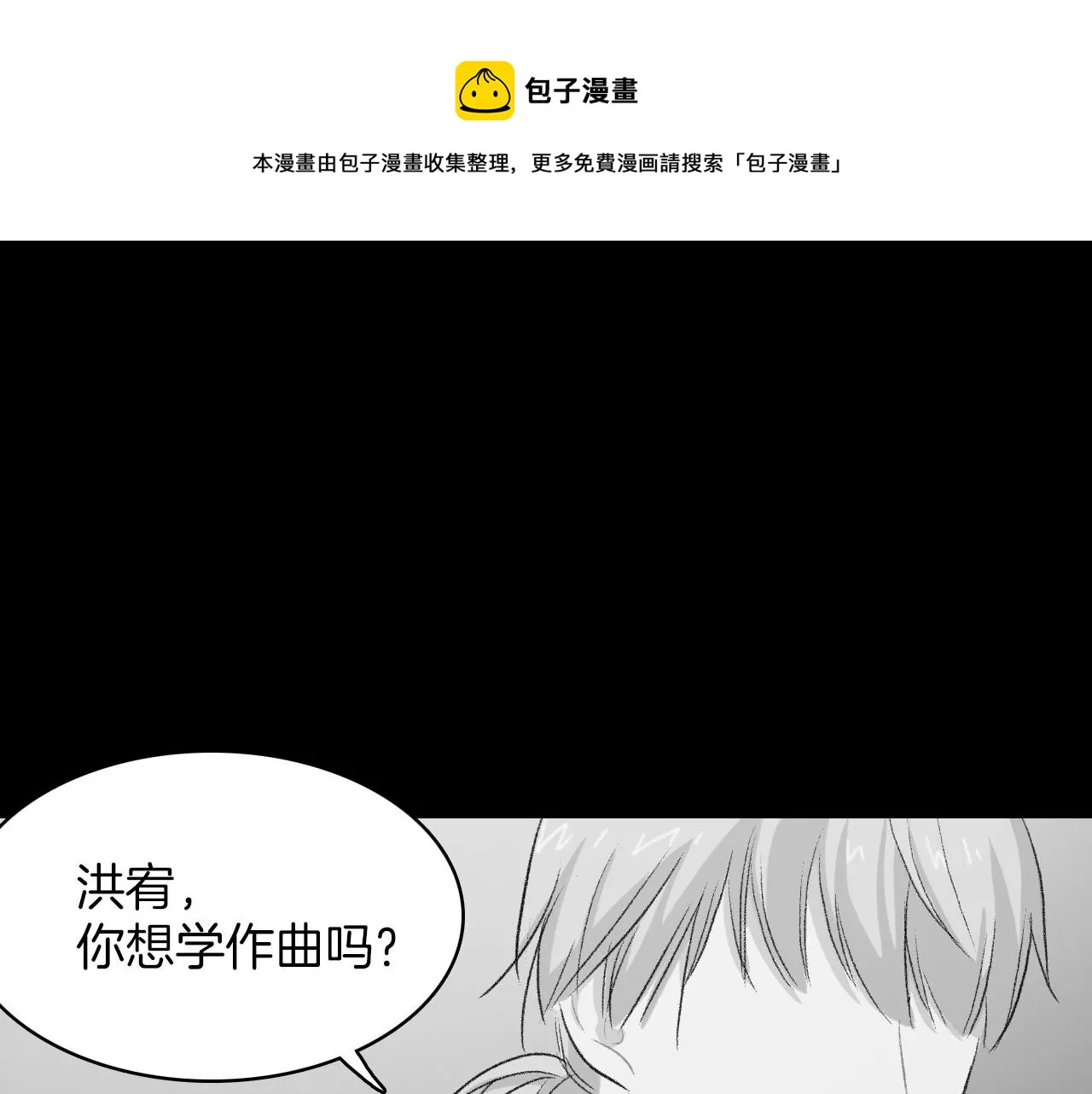 第15话 过去的人过去的事 第113页