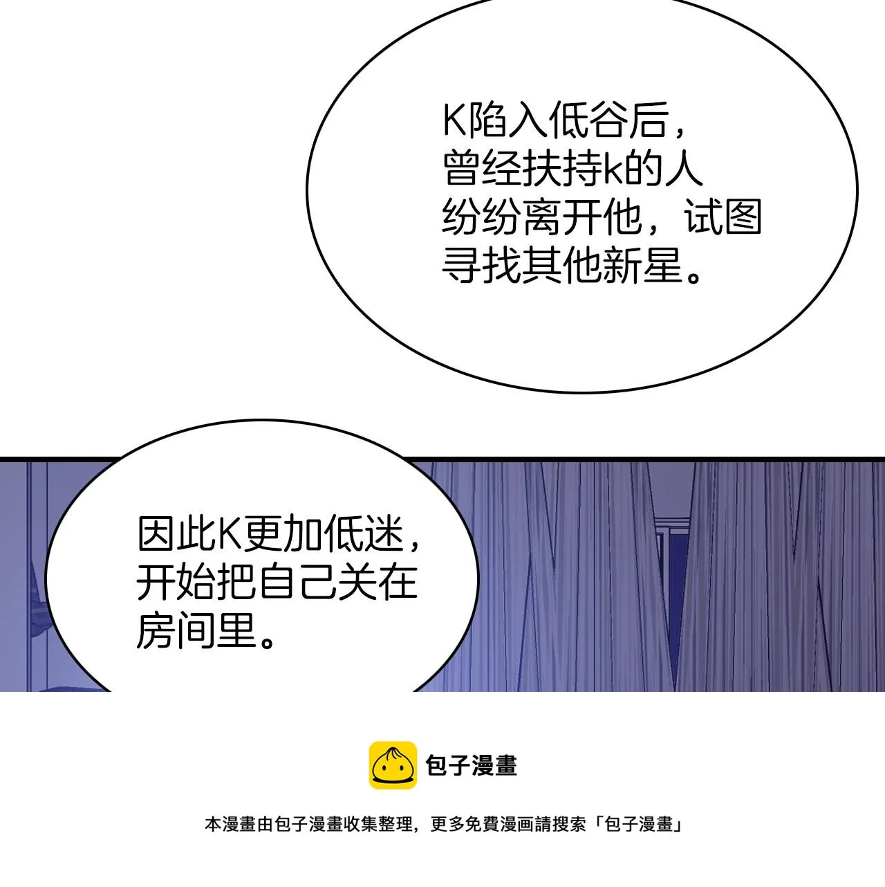 第15话 过去的人过去的事 第117页