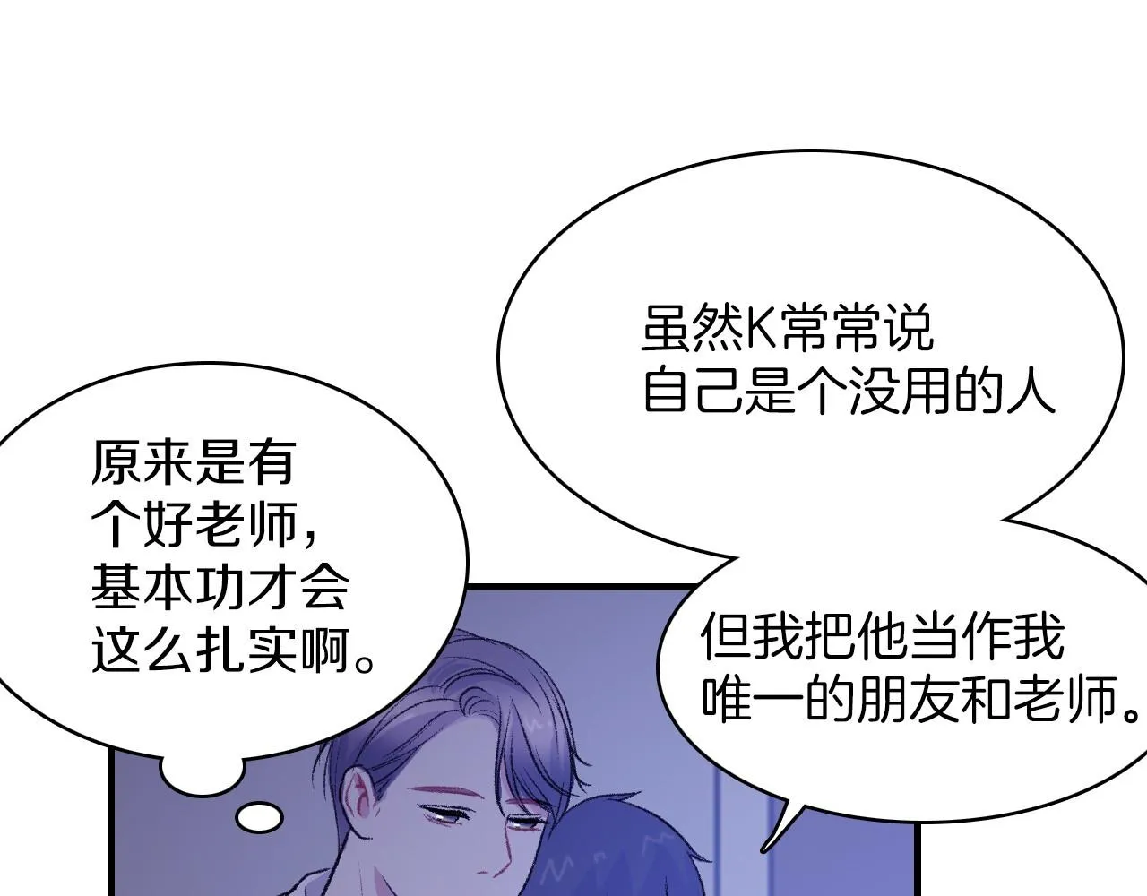 第15话 过去的人过去的事 第119页