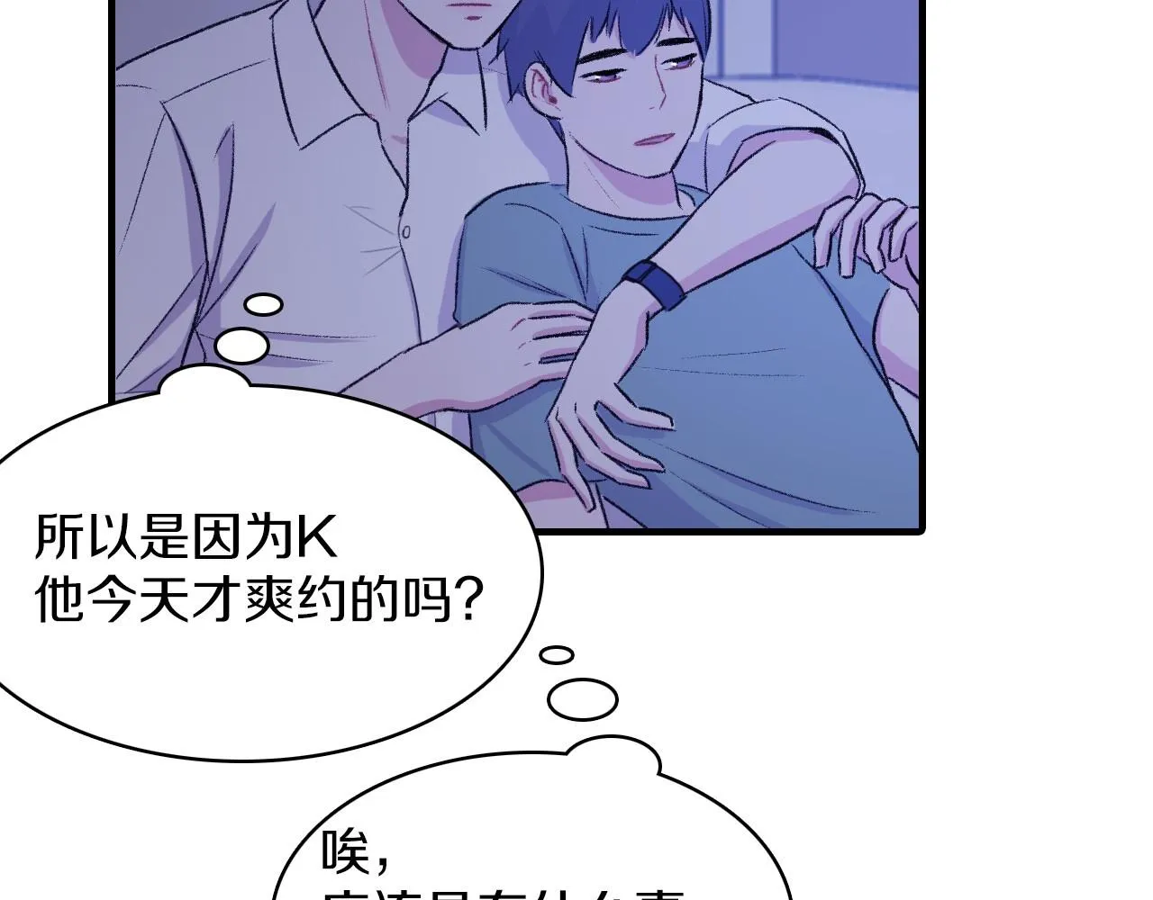 第15话 过去的人过去的事 第120页