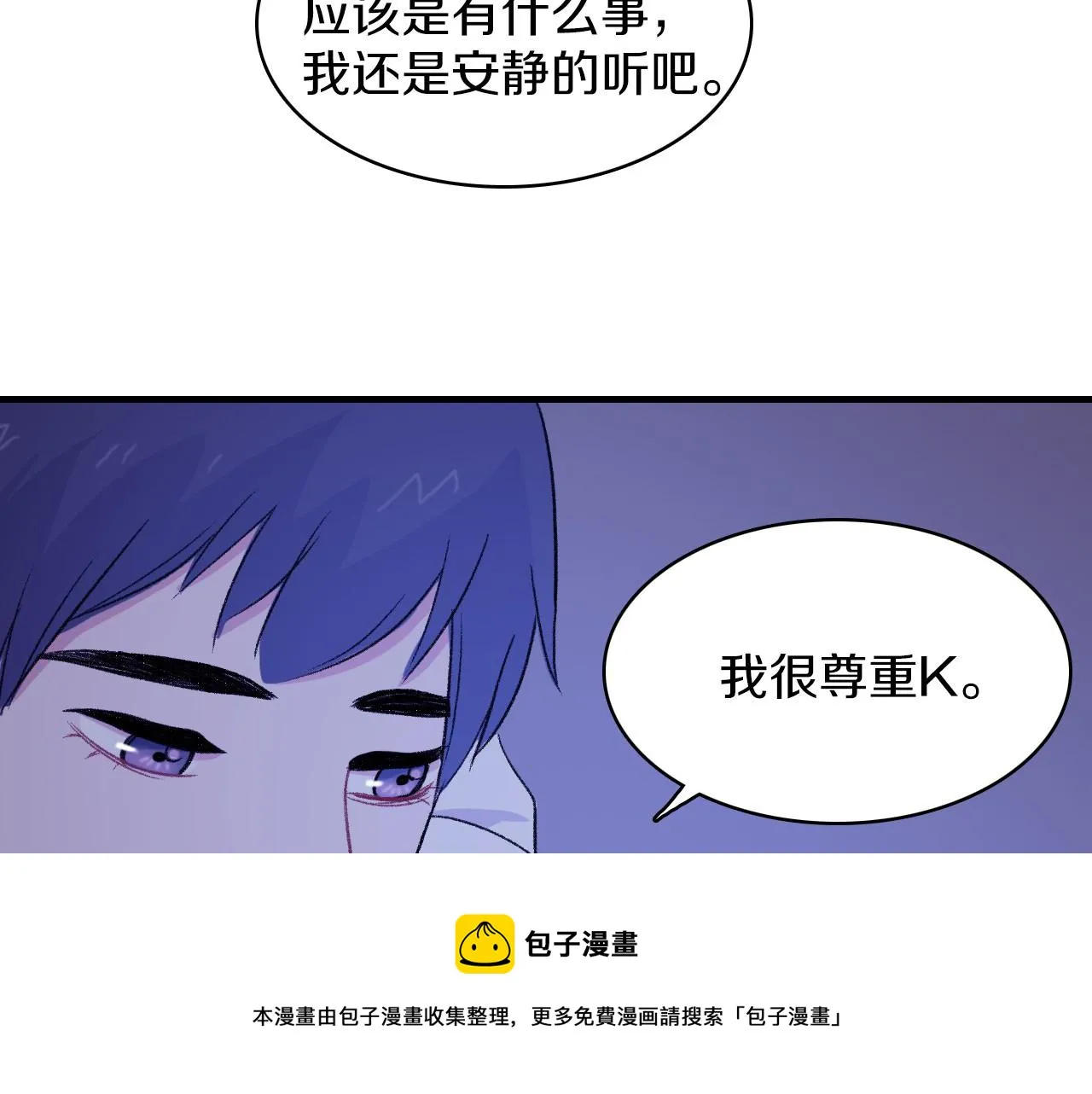 第15话 过去的人过去的事 第121页