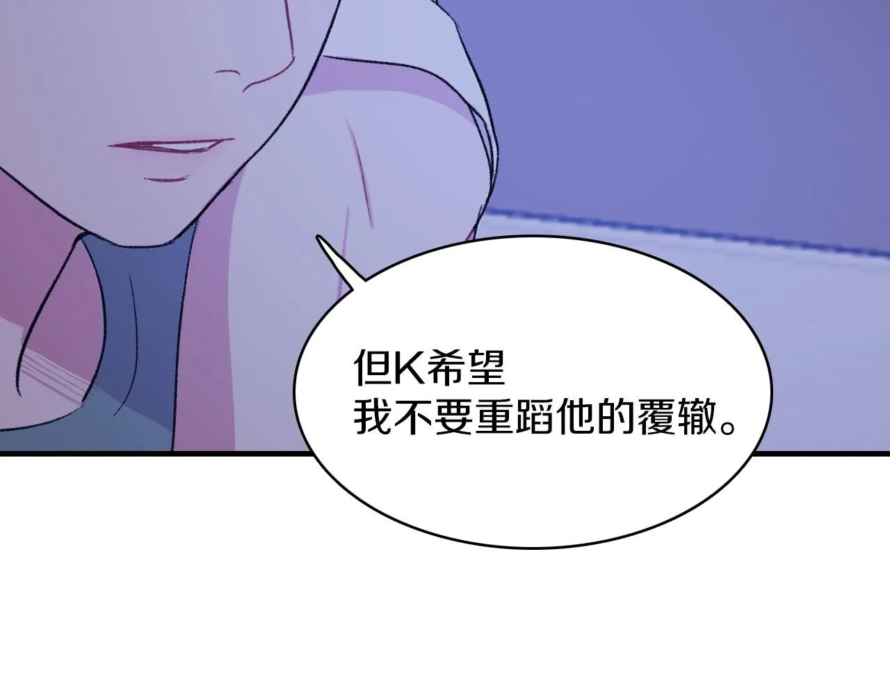 第15话 过去的人过去的事 第122页