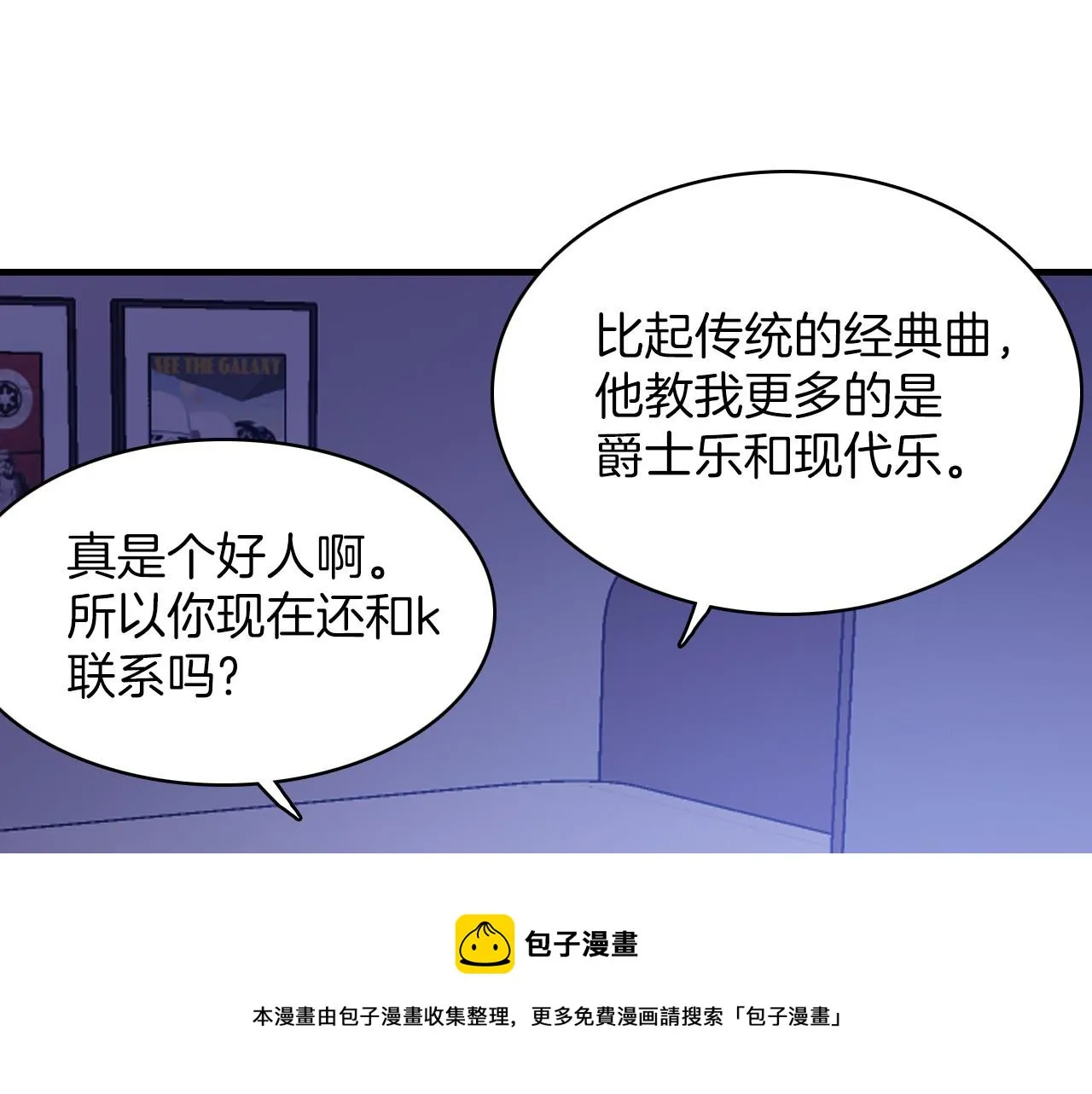 第15话 过去的人过去的事 第125页