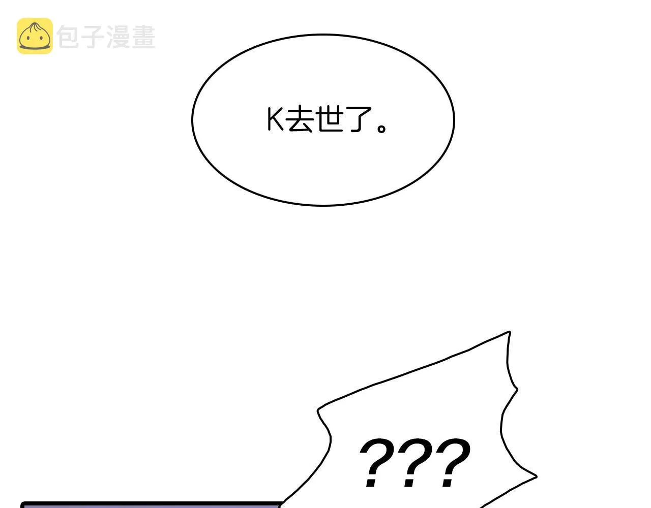 第15话 过去的人过去的事 第127页