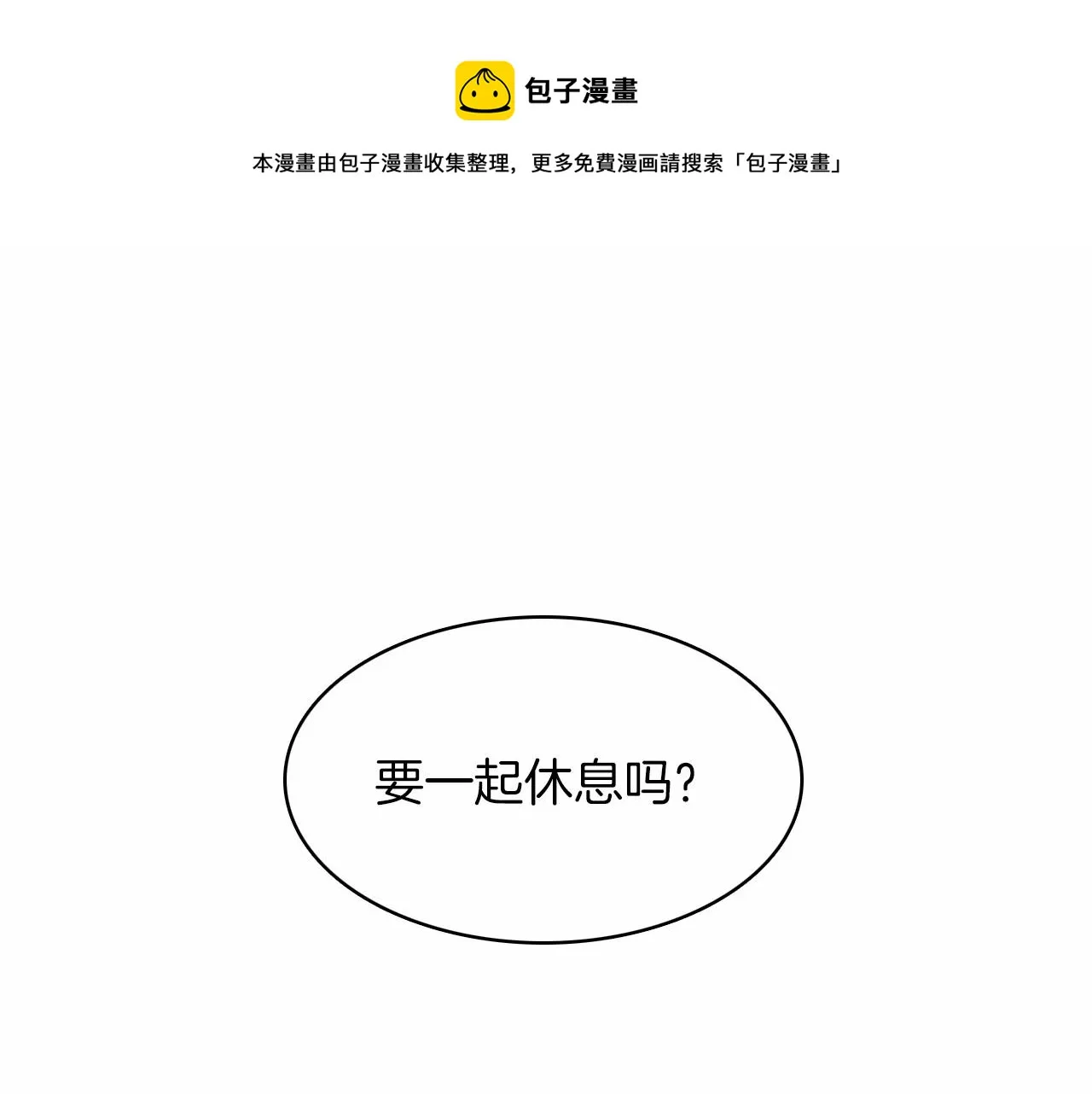 第14话 恋人们的患得患失 第1页