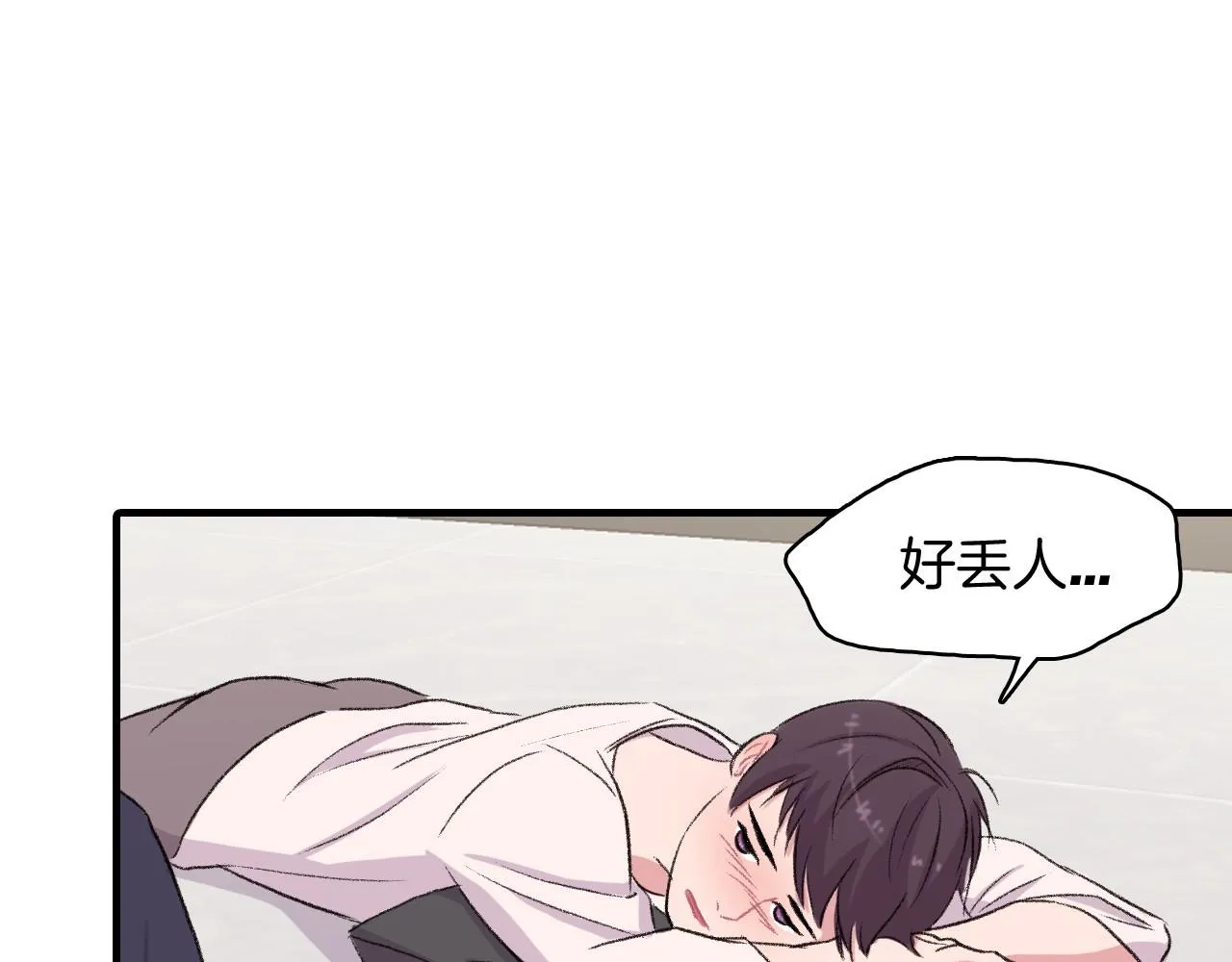 第14话 恋人们的患得患失 第11页