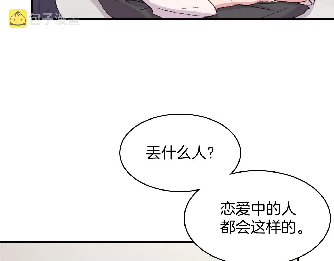 第14话 恋人们的患得患失 第12页