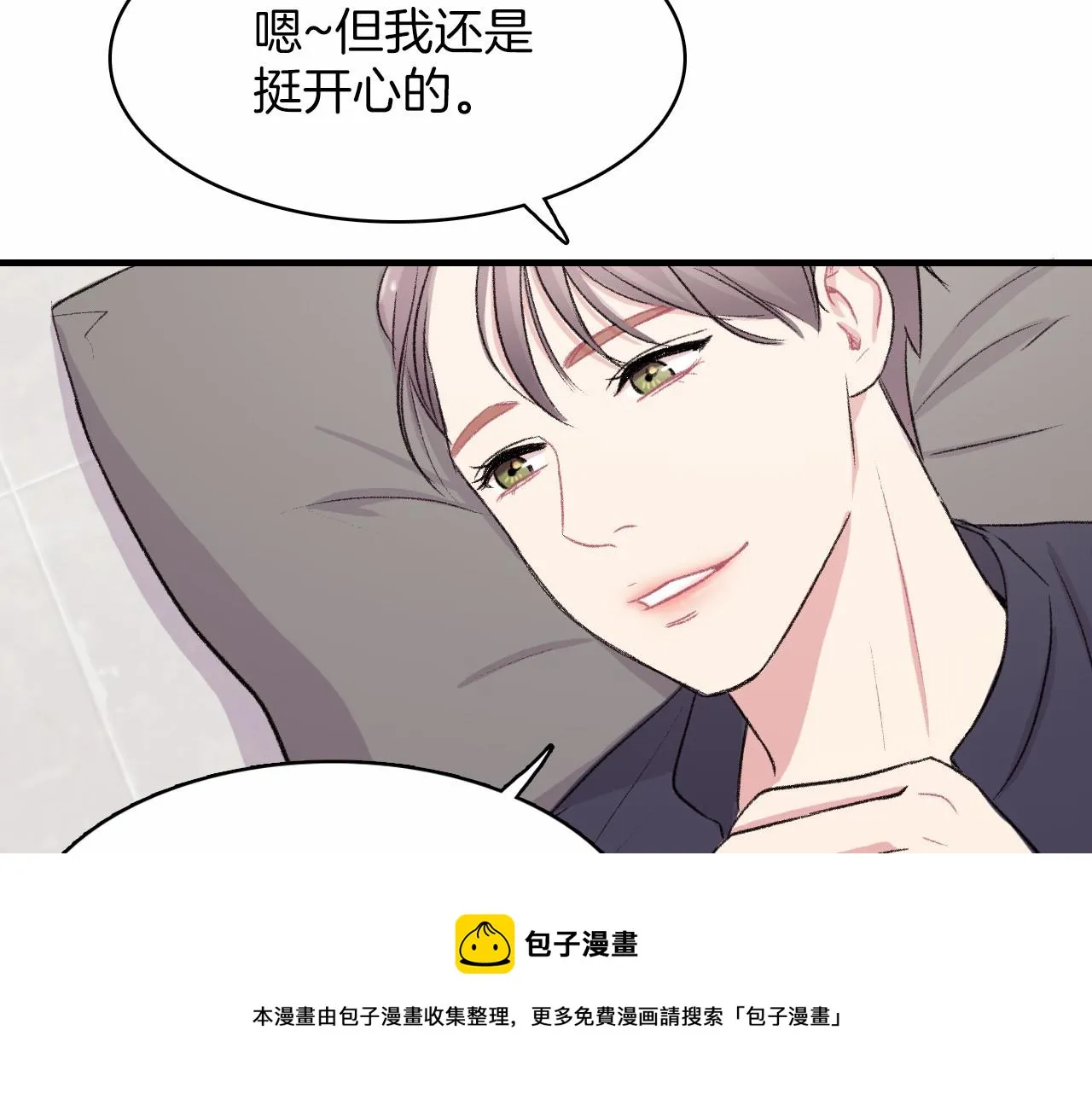 第14话 恋人们的患得患失 第29页