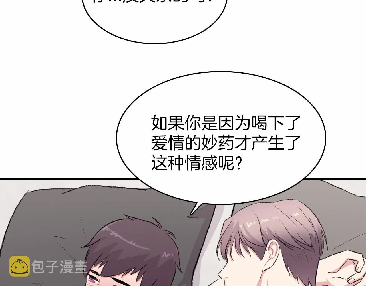 第14话 恋人们的患得患失 第31页