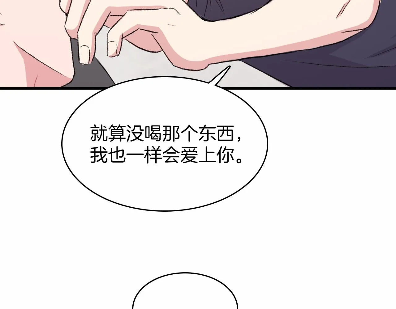 第14话 恋人们的患得患失 第34页