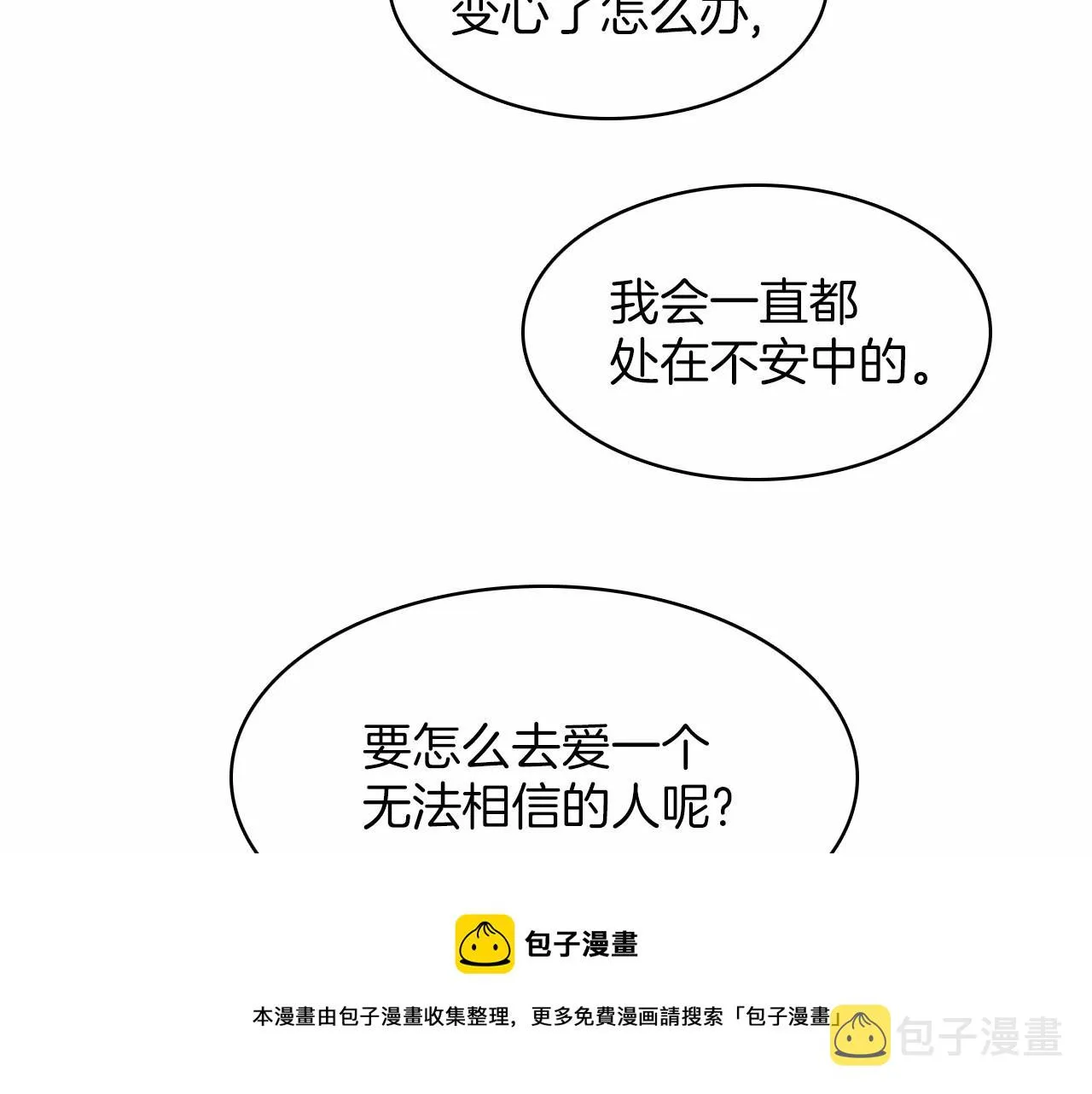 第14话 恋人们的患得患失 第37页