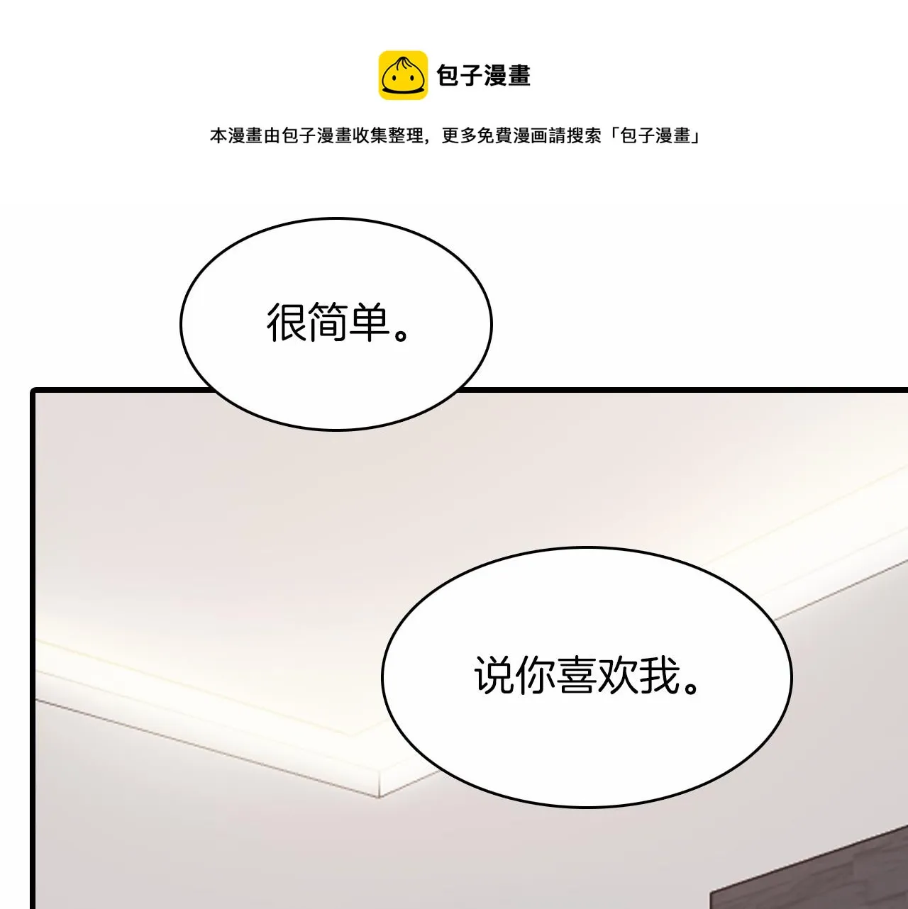 第14话 恋人们的患得患失 第41页