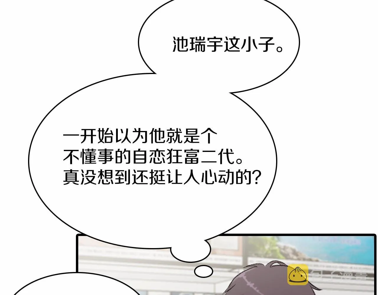 第14话 恋人们的患得患失 第47页
