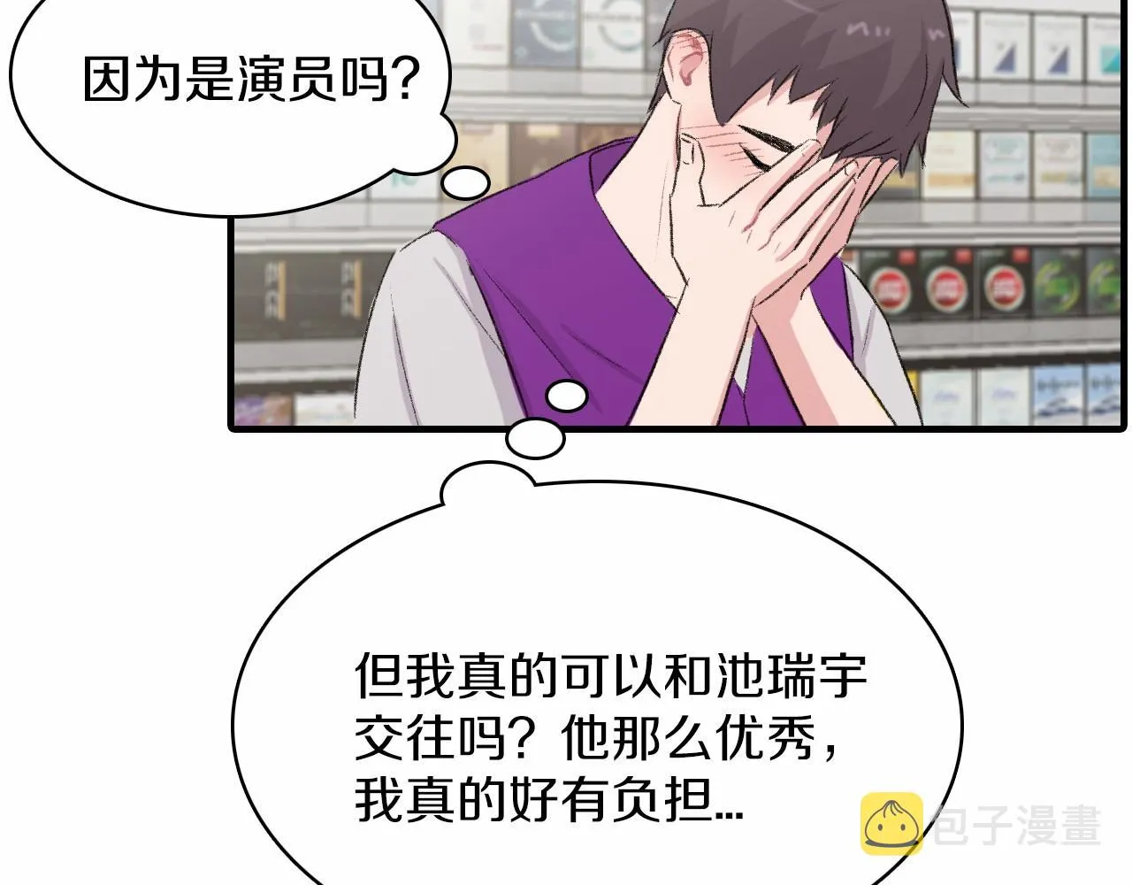 第14话 恋人们的患得患失 第48页