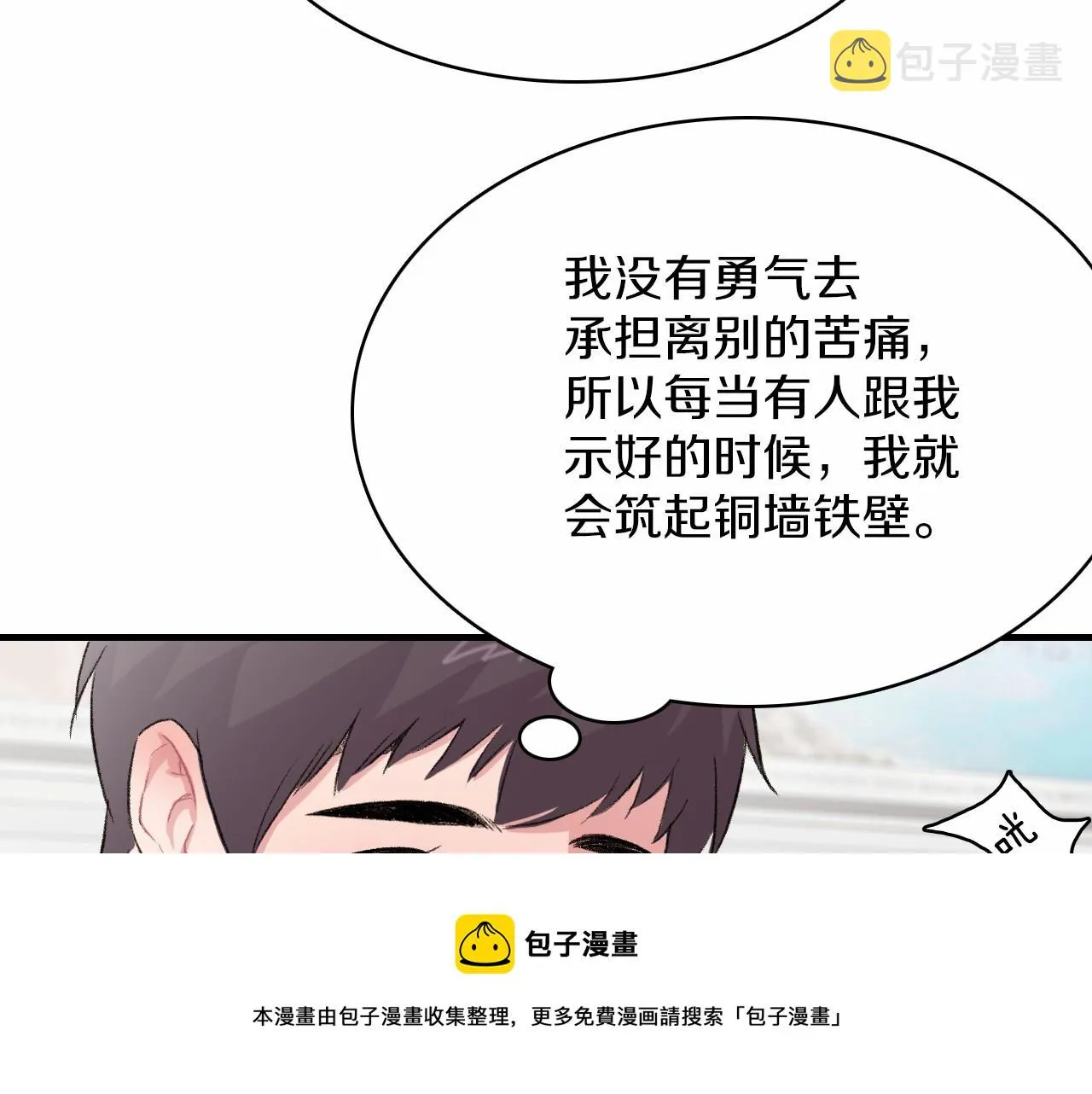 第14话 恋人们的患得患失 第49页
