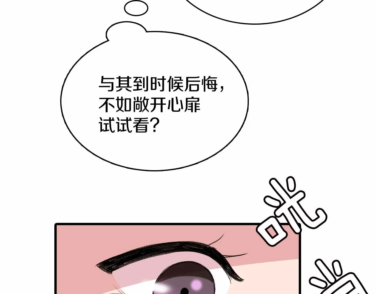 第14话 恋人们的患得患失 第51页