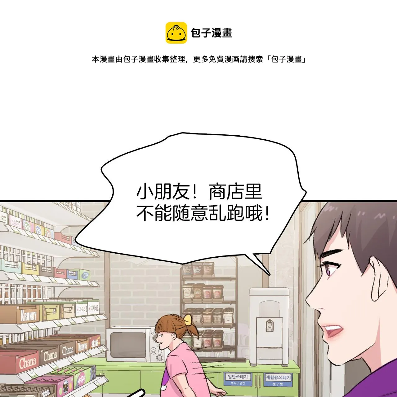 第14话 恋人们的患得患失 第53页