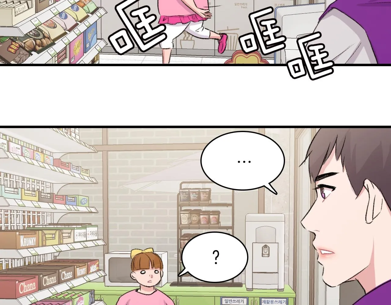 第14话 恋人们的患得患失 第54页