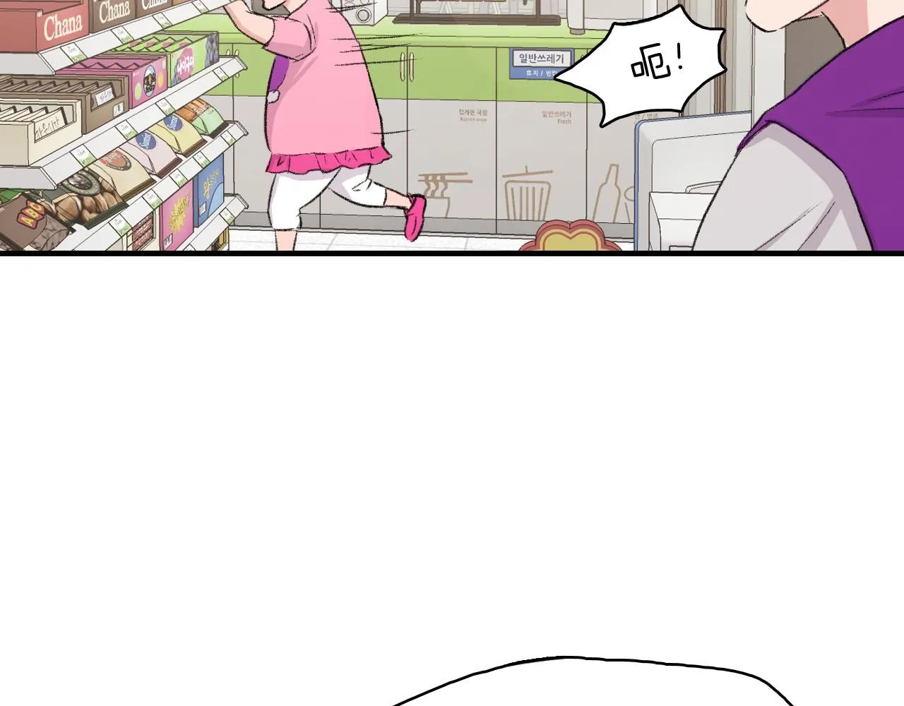 第14话 恋人们的患得患失 第56页