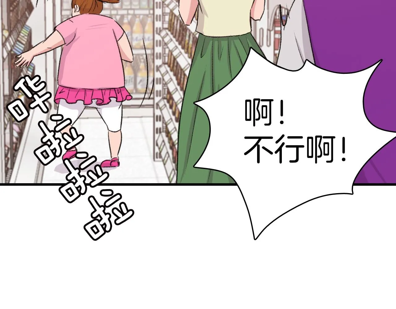 第14话 恋人们的患得患失 第60页