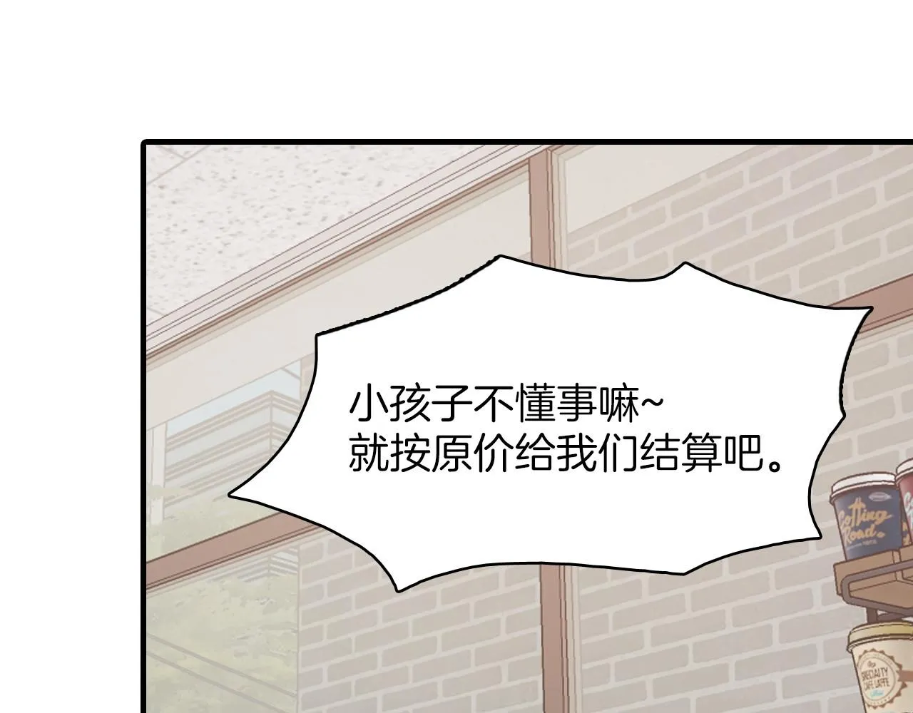 第14话 恋人们的患得患失 第66页