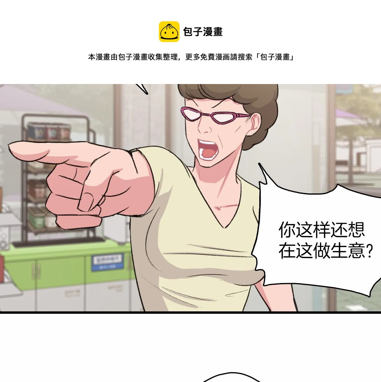 第14话 恋人们的患得患失 第69页