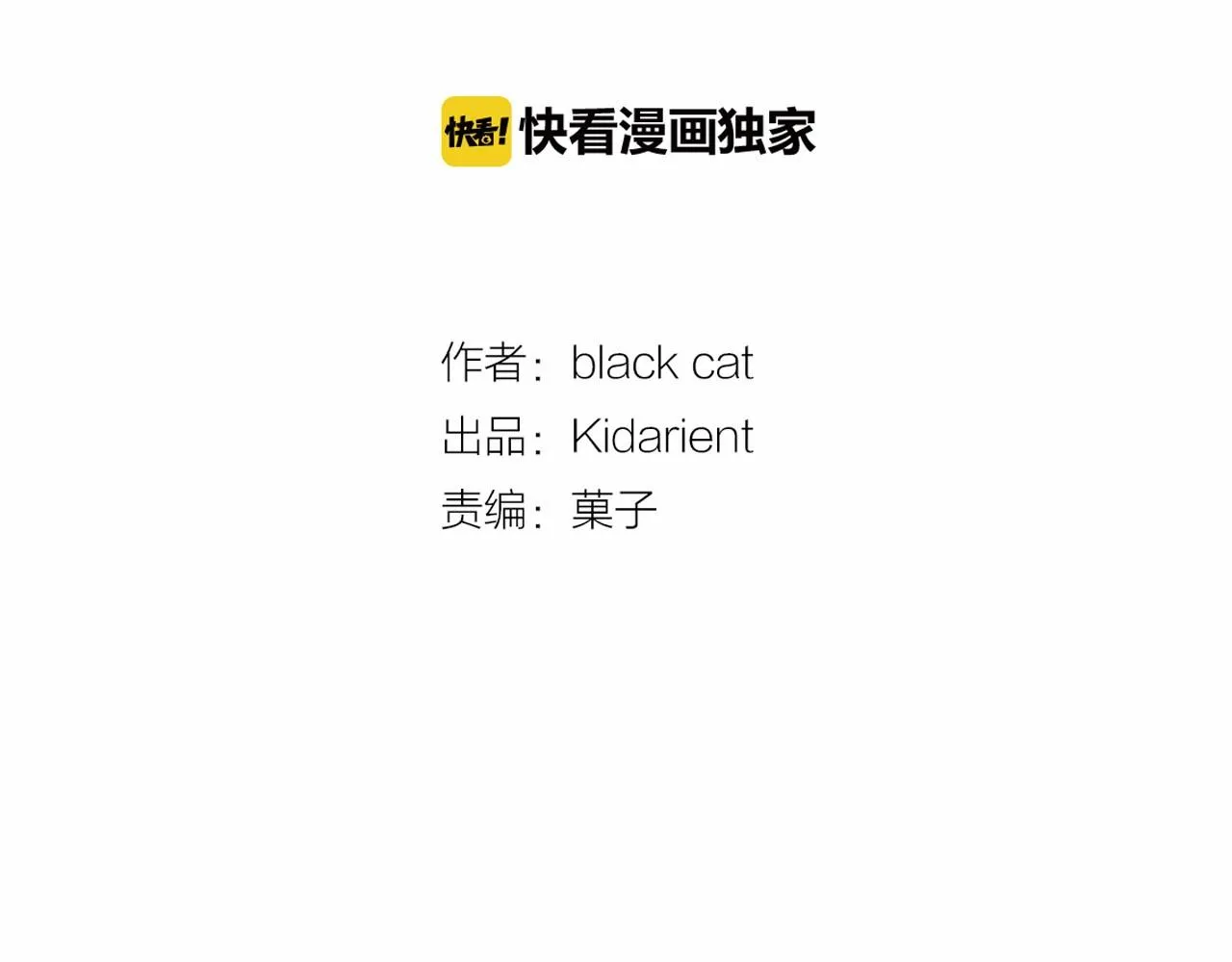 第14话 恋人们的患得患失 第80页