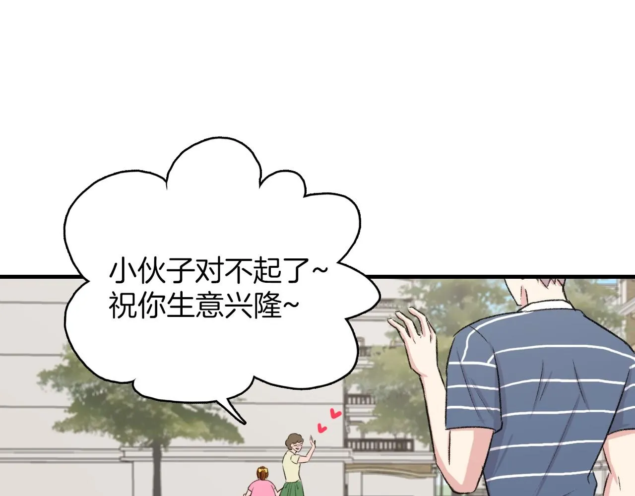 第14话 恋人们的患得患失 第84页