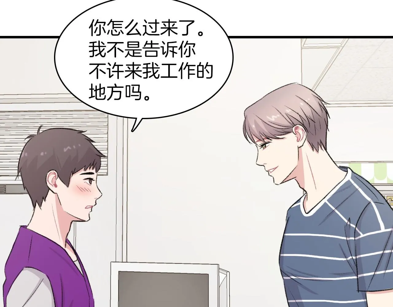 第14话 恋人们的患得患失 第86页