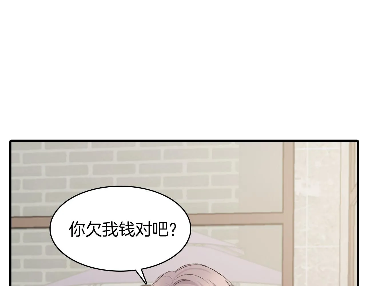 第14话 恋人们的患得患失 第91页