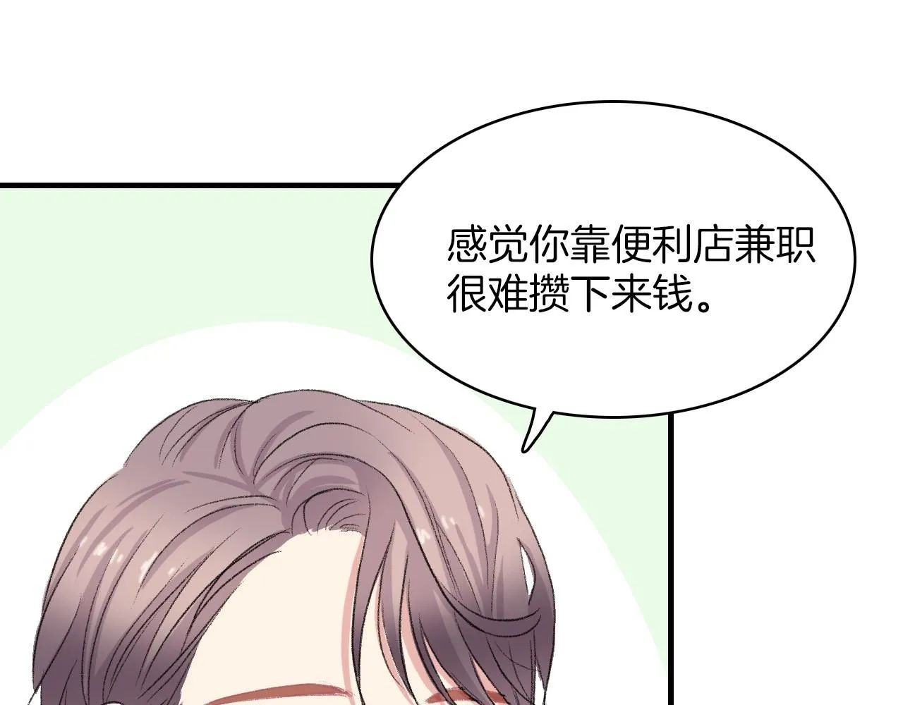 第14话 恋人们的患得患失 第104页