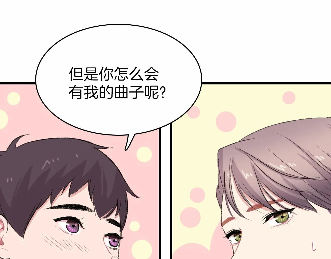 第14话 恋人们的患得患失 第115页