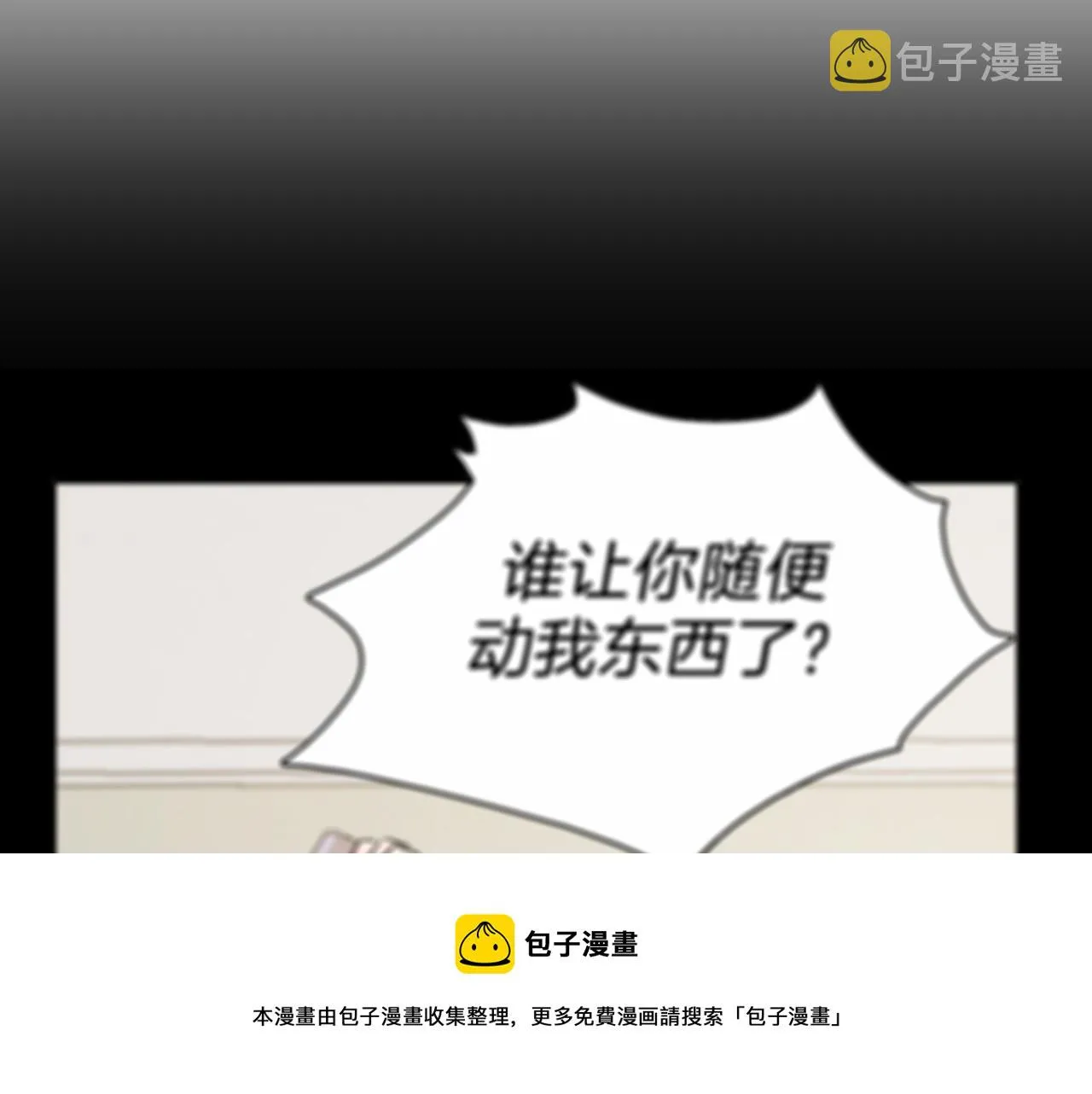 第14话 恋人们的患得患失 第117页