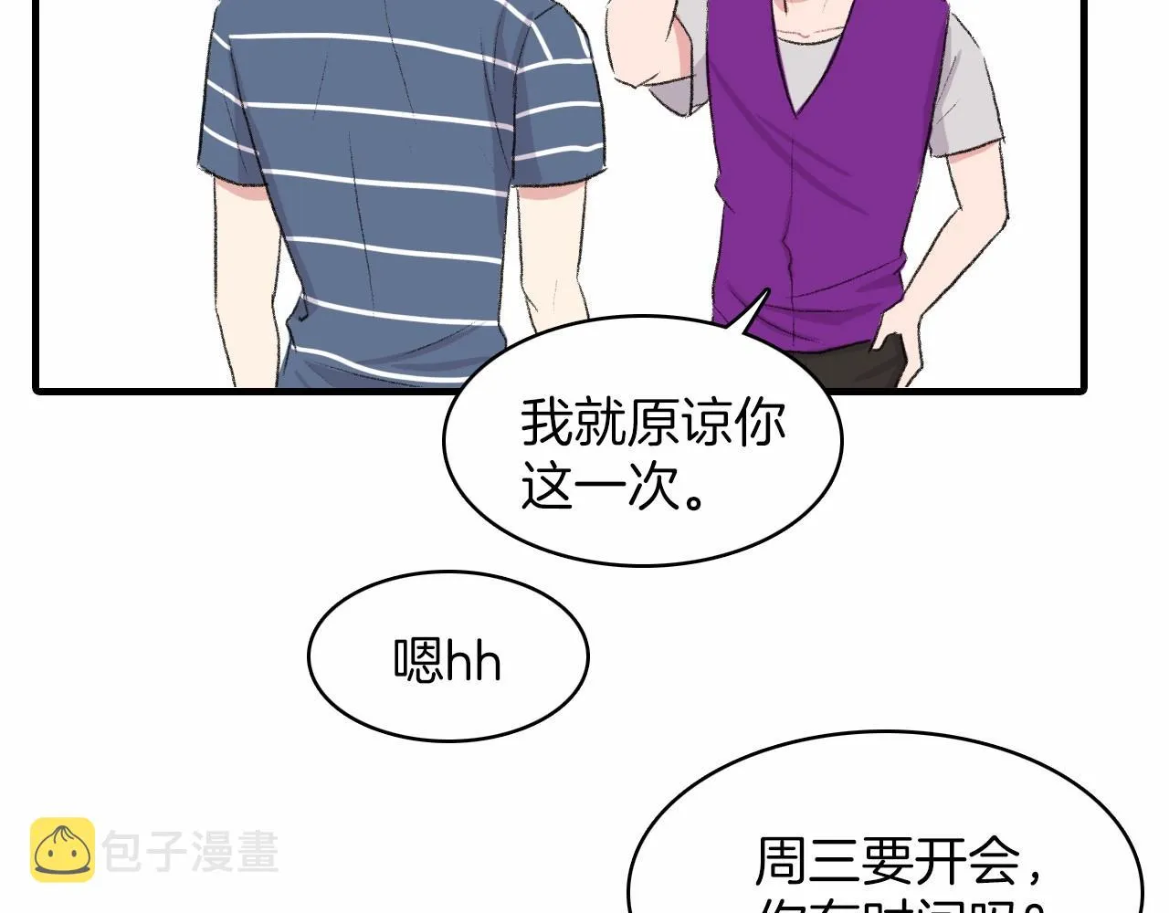 第14话 恋人们的患得患失 第122页