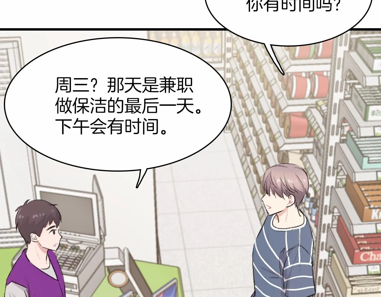 第14话 恋人们的患得患失 第123页